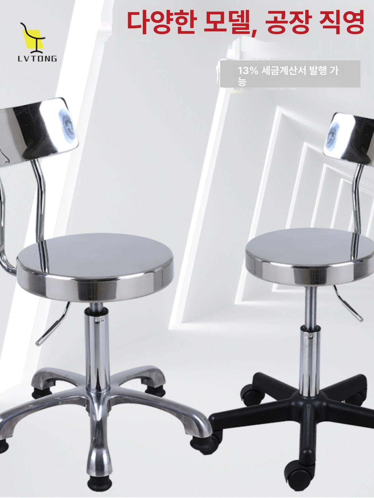 스테인레스의자 등받이 미용실 리프팅 스테인리스의자 스테인레스 홈다이닝 원형 접이식 스툴 등받이 원형 받침대 40-50 - 상세 이미지 2