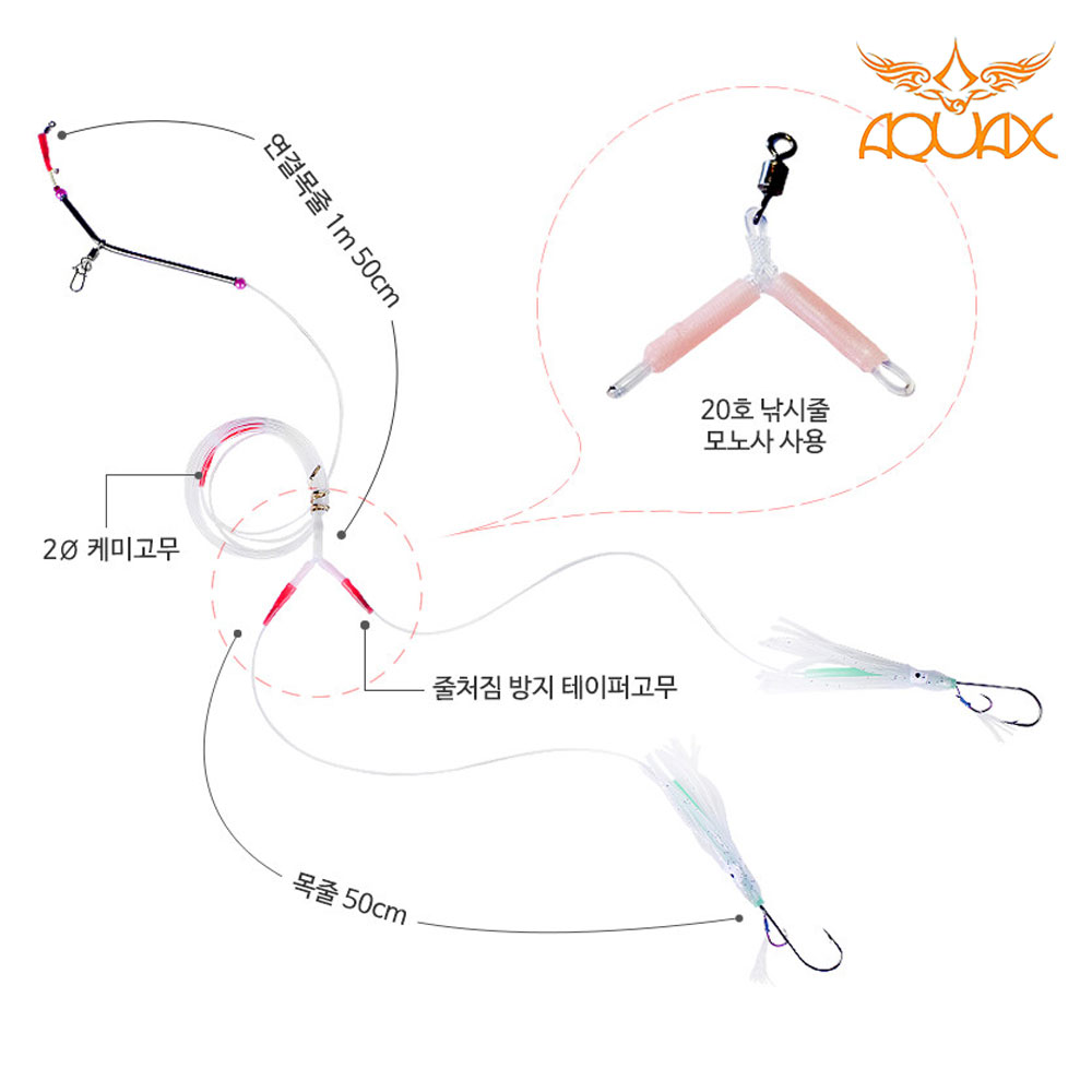 아쿠아엑스 올킬 텐빈 갈치채비 쌍바늘 채비 갈치 덧바늘 선상 묶음바늘 - 상세 이미지 4