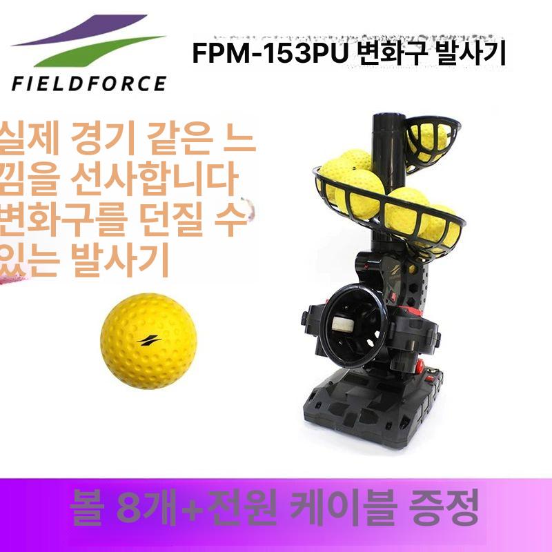 싱글 피칭머신 타격 훈련기계 배팅기 간이 셀프 연습 PU 폼 볼 머신 액세서리 - 상세 이미지 3