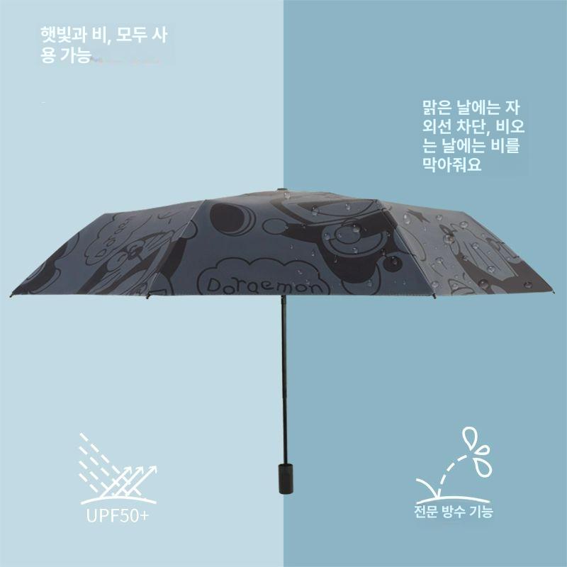 도라에몽 접이식 우산 양산 자동 수동 여성용 자외선 차단 블랙 비닐 - 상세 이미지 4