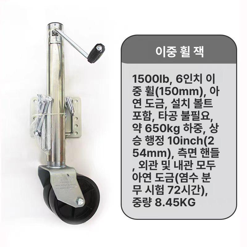 캠핑카 카라반 접이식 손잡이 양방향 회전 잭 1200lb 가이드 잭 고정볼트포함 이미지 8
