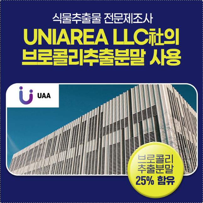 내츄럴플러스 MNM NMN 브로콜리 앤엠앤 3통 엔엠엔 엔앰엔 NMM NNM - 상세 이미지 2