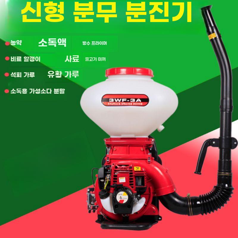 4행정 가솔린 다기능 비료 살포 농약 분무 소독기 - 상세 이미지 3