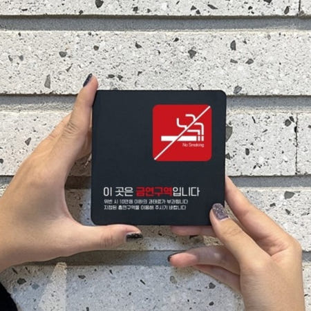무인점포 상점 담배 금연구역 안내 레드 중형 표지판