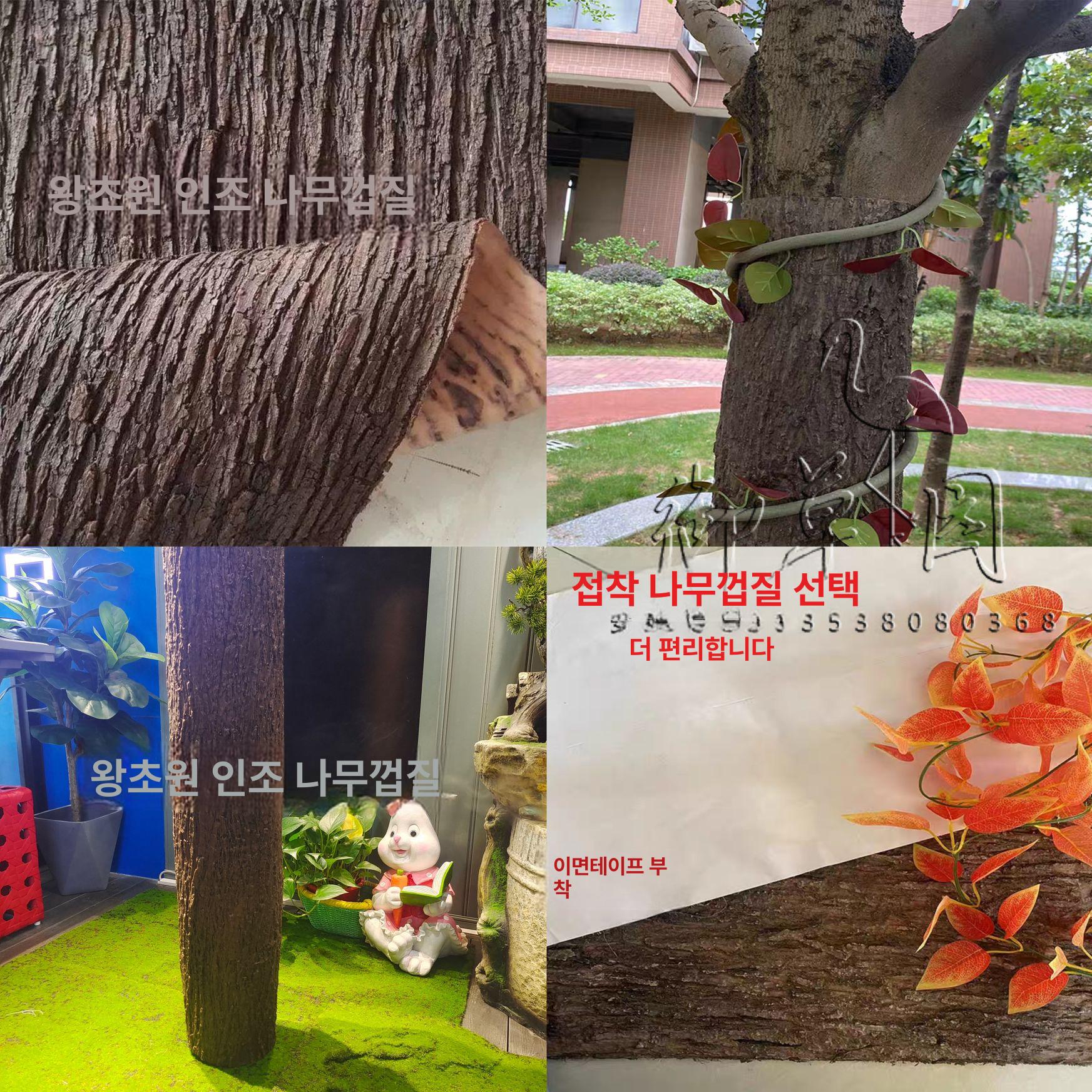 가짜 나무 껍질 꾸미기 실내 조경 버드나무 장식 모형 인조 나뭇결 0.5m 0.2m - 상세 이미지 2