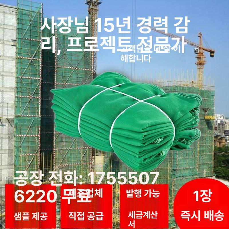 고추 건조망 참깨망 멍석망 곡물 들깨망 메쉬 타작 말림 폴리프로필렌 1400 특별 1.8x6m - 상세 이미지 2