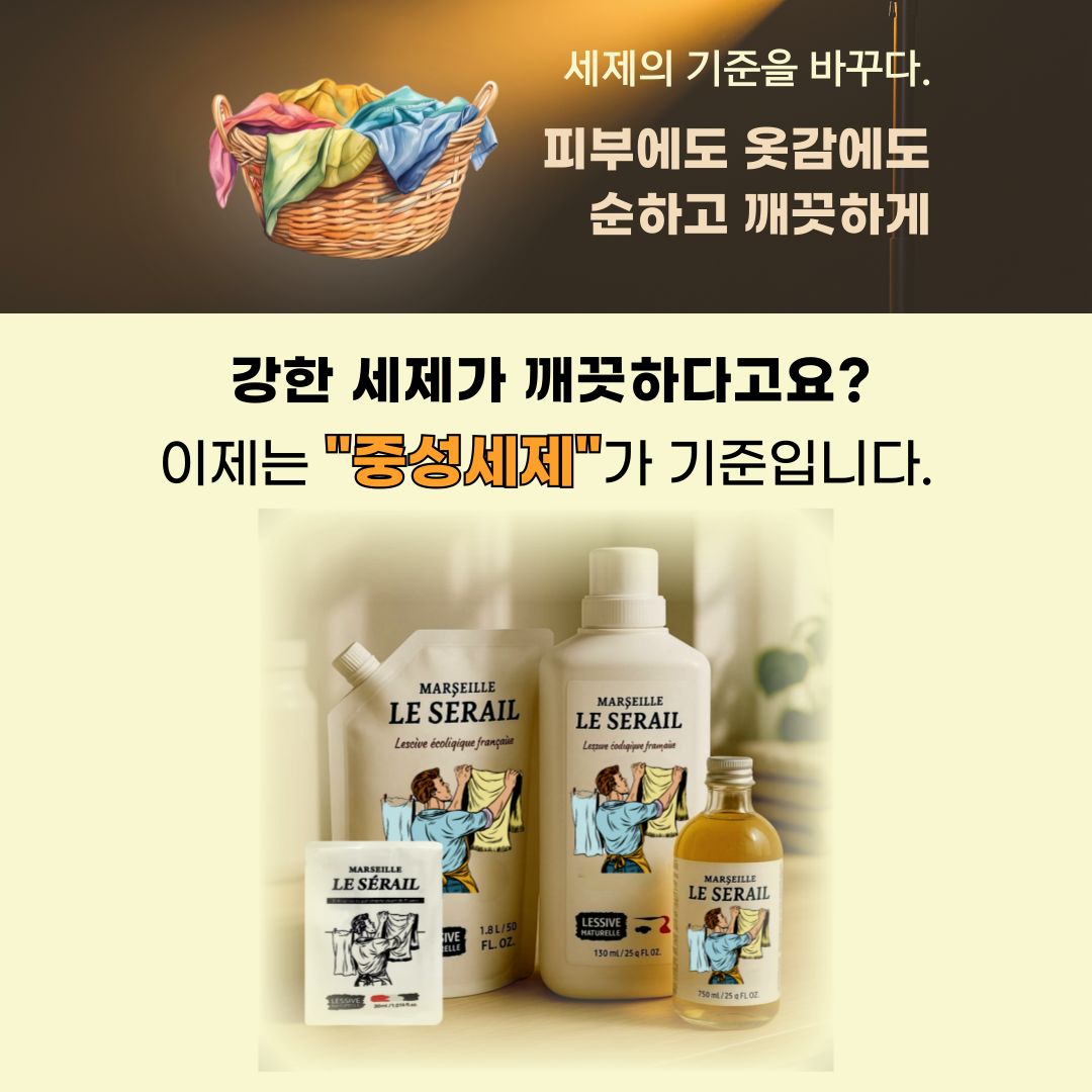 르세라이 사봉 드 마르세유 중성세제 드럼세탁기겸용세제 1.8L, 4개 - 상세 이미지 2