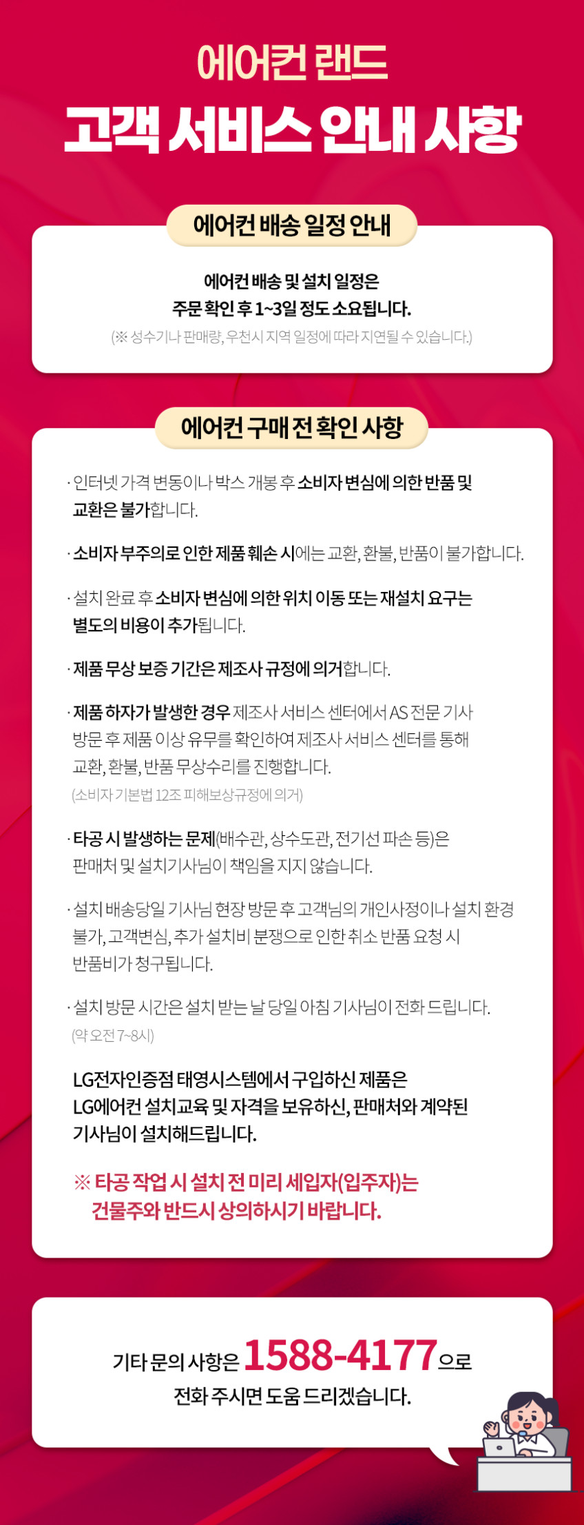 LG전자 휘센 AI 오브제컬렉션 뷰II 스탠드 벽걸이 에어컨 2in1 (1시리즈) FQ17FU1BC2 기본설치포함 수도권충청강원경상 판매처 상세 정보 이미지 2