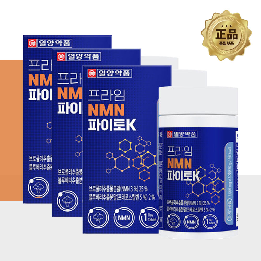 일양 NMN 브로콜리 NNM 엔엠엔 3통 엔앰엔 앤엠앤 NMM MNM 파이토 - 상품 이미지