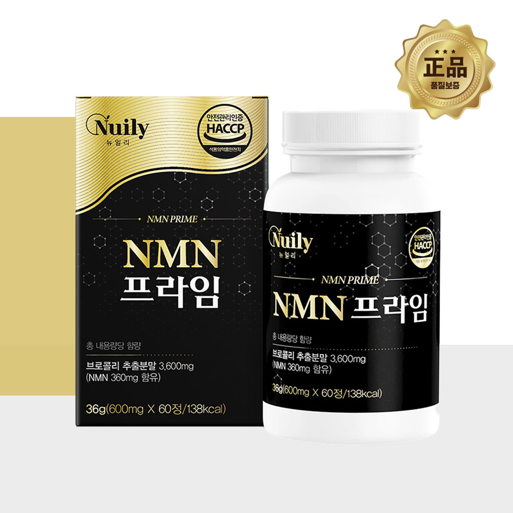 뉴일리 엔엠엔 NMN 브로콜리 1통 MNM 엔앰엔 앤엠앤 NMM NNM - 상품 이미지