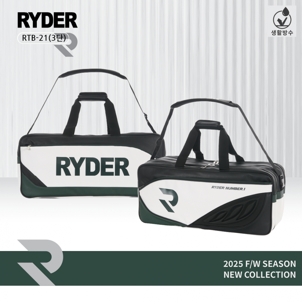 라이더 RYDER RTB-21 배드민턴 신발수납 스쿼시 테니스 탁구 3단 스포츠가방 - 상품 이미지
