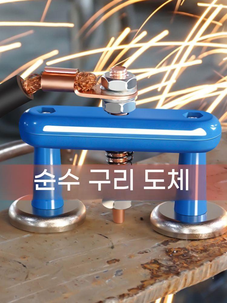 전기 용접기 자석헤드 자기 접지 구리 와이어 철 클램프 고정 지지대 용접 자석 접지선 홀더 - 상세 이미지 2