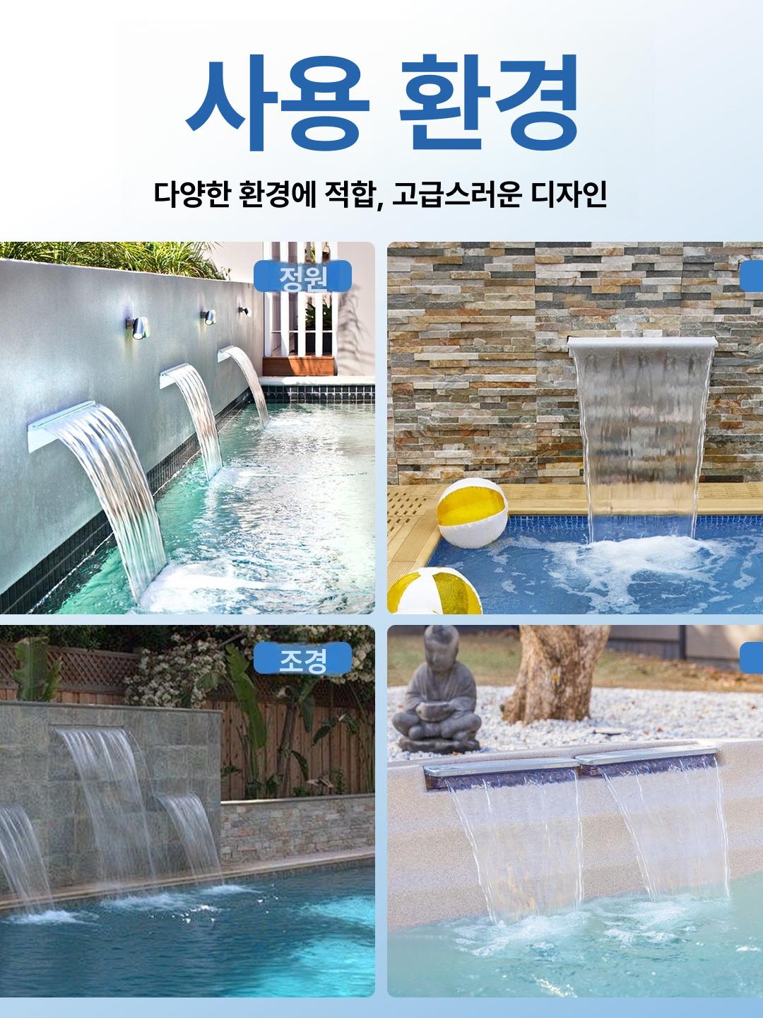 온천 수전 수영장 펜션 출수구 풀장 폭포 폭포수 야외 대형 욕탕 팬션 사우나 자쿠지 80cm 실버 - 상세 이미지 4