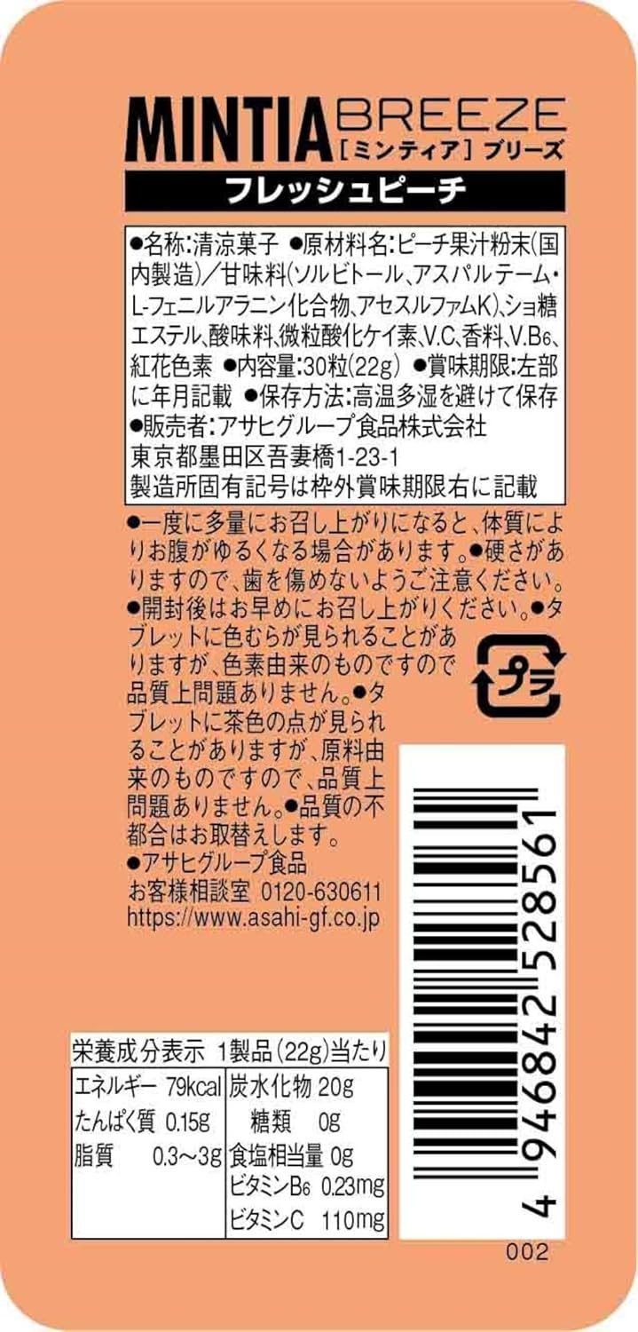아사히 민티아 브리즈 복숭아맛 8개 - 상세 이미지 2