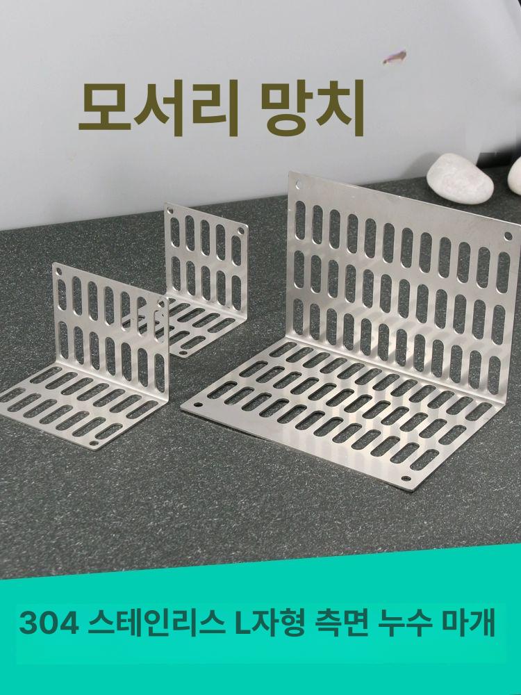 배수구망 L형 사이드 하수구 배수구 거름망 야외 가리개 L자형 125x110x110 - 상세 이미지 2