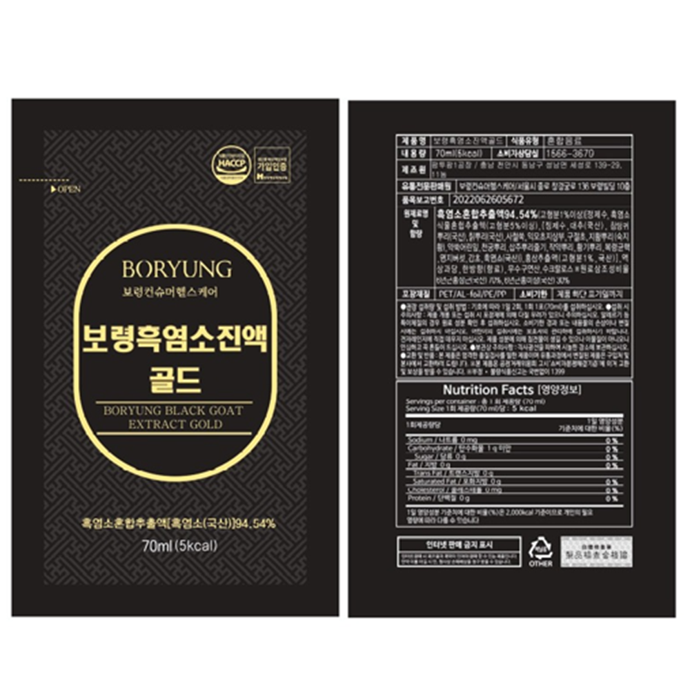 보령 프리미엄 흑염소 진액 골드 즙 28포 3박스 액기스 보양식 몸보신 복용법 효능 선물 이미지 8