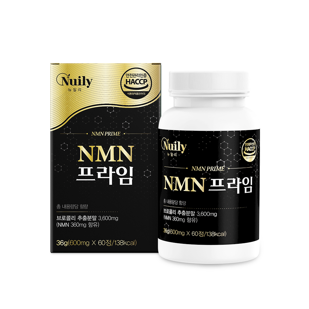 뉴일리 엔엠엔 NMN 브로콜리 3통 MNM 엔앰엔 앤엠앤 NMM NNM 이미지 7