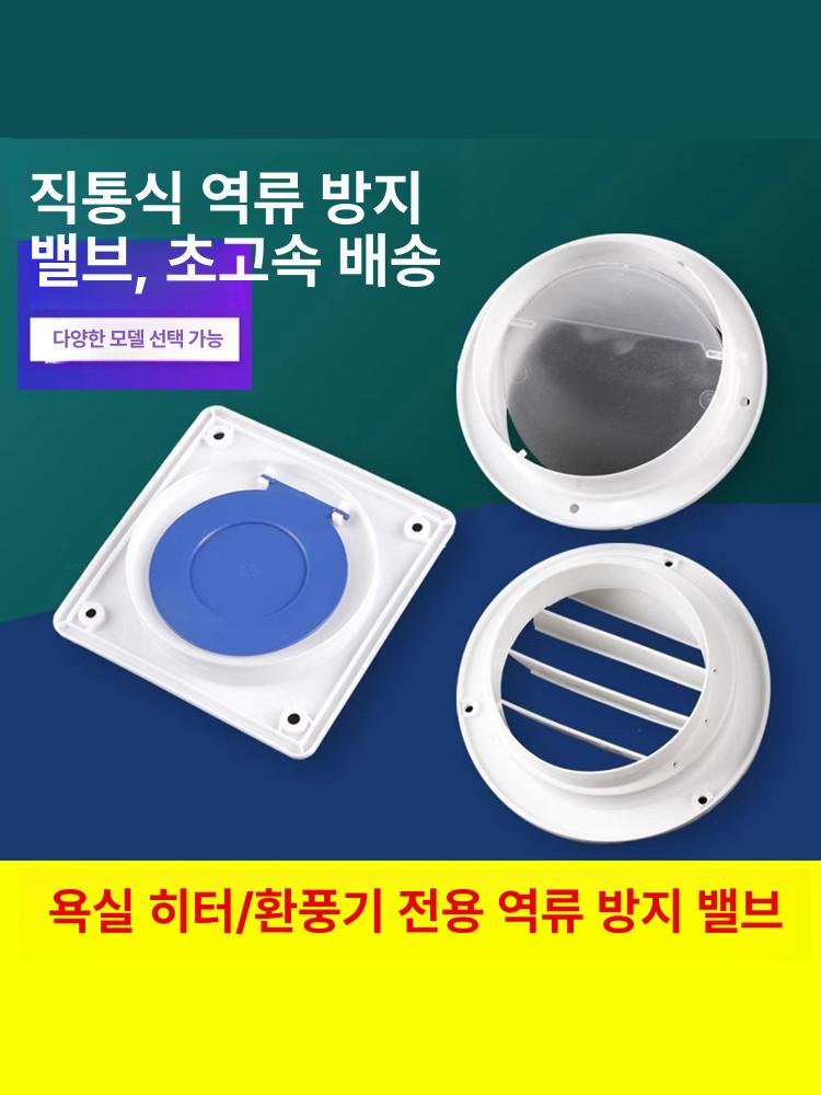 하수도 체크 밸브 PVC 방지 75MM+PVC관용 겸용밀폐형 80- - 상세 이미지 2
