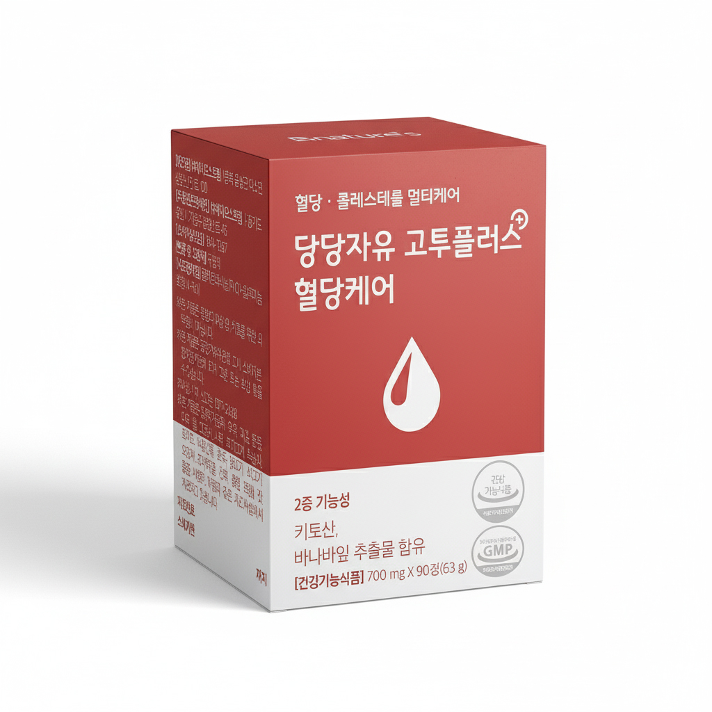 당당자유 고투플러스 혈당케어 90정 (1박스/1개월분) 키토산 바나바잎추출물 콜레스테롤 - 메인 이미지