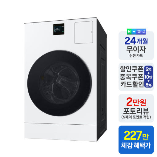 삼성 비스포크 AI 콤보 WD80F25CHW 모델 디자인