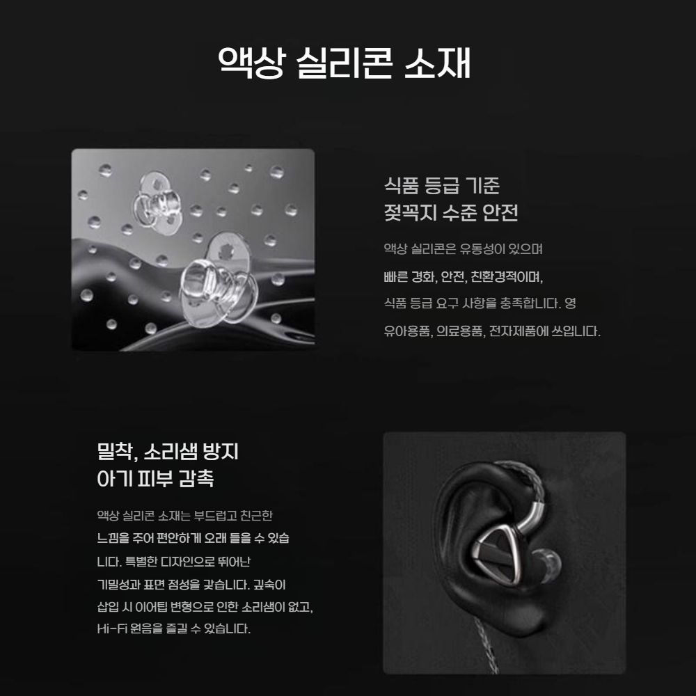 낫싱 이어3 이어캡 액상 실리콘 미끄럼 방지 소음 감소 방음 교체 소프트 플러그 - 상세 이미지 2