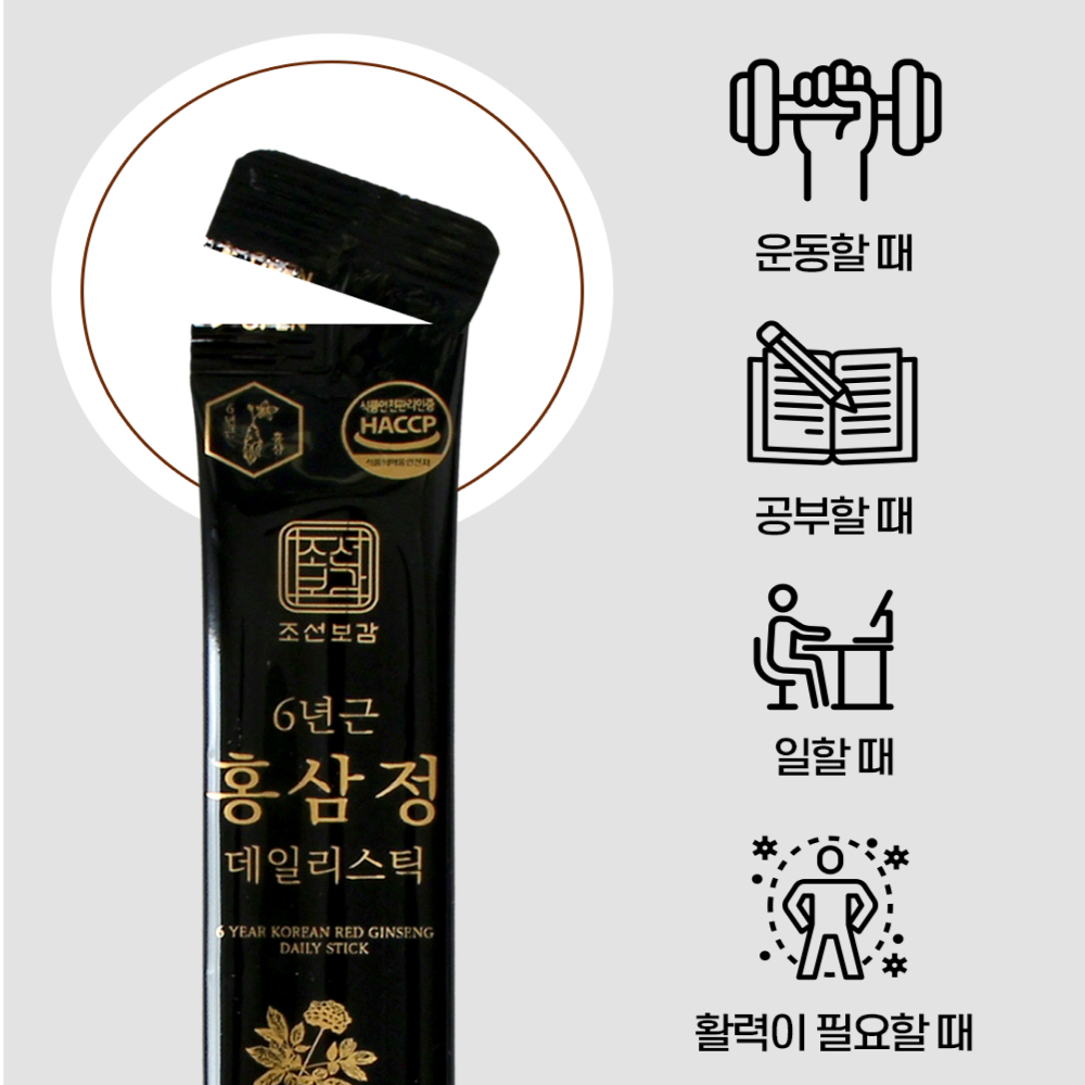 조선보감 홍삼 선물세트 설날 추석 부모님 명절 120포, 2개 - 상세 이미지 4