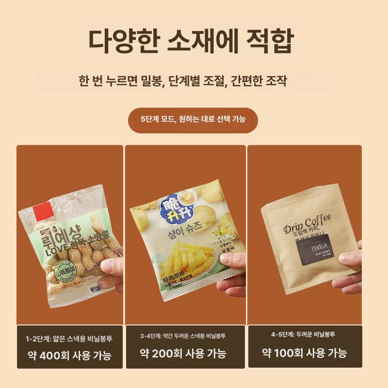 미니 실링기 비닐 봉합기 과자 음식포장기계 포장 가정용 포장기 봉투 씰링 과자봉지밀봉 화이트 - 상세 이미지 5