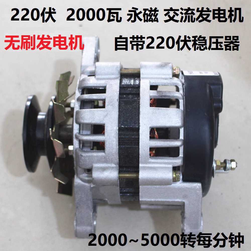 영구자석 발전기 모터 브러시리스 단상 용접 고전력 800W 이미지 6