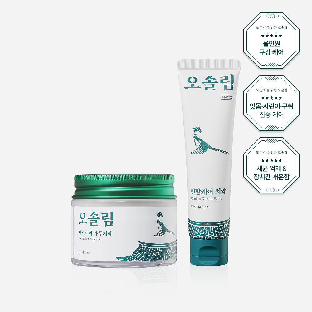 오솔림 케어 세트 치주염 시린이 임플란트관리 치은염 가루치약 입냄새제거 잇몸관리 죽염치약