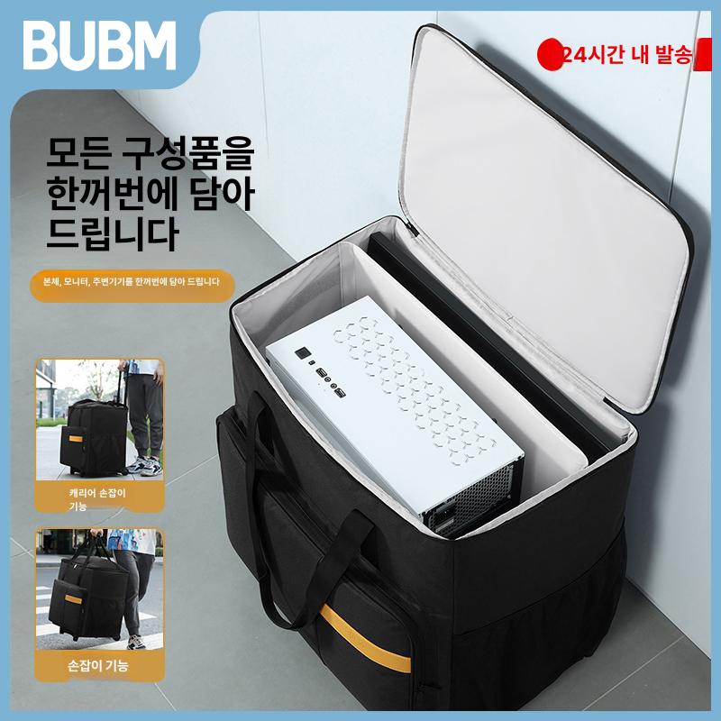 출장용 데스크탑 컴퓨터본체 수납가방 운송 모니터 스트랩 수화물백 수하물 바퀴 이동 운반 소형 본체+키보드 마우스 - 상세 이미지 2