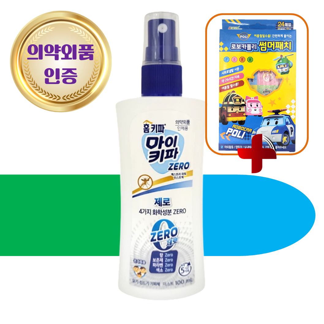 마이키파 제로 이카리딘 20% 천연 임산부 뿌리는 모기기피제 기내반입 모기약 모기퇴치제