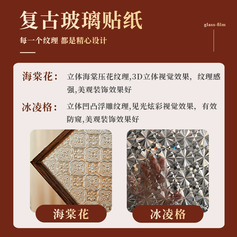 레트로 고방 유리시트지 엔틱 필름 불투명 창문시트지 하이탕화 빈티지-정전기 방지 40x100cm - 상세 이미지 4
