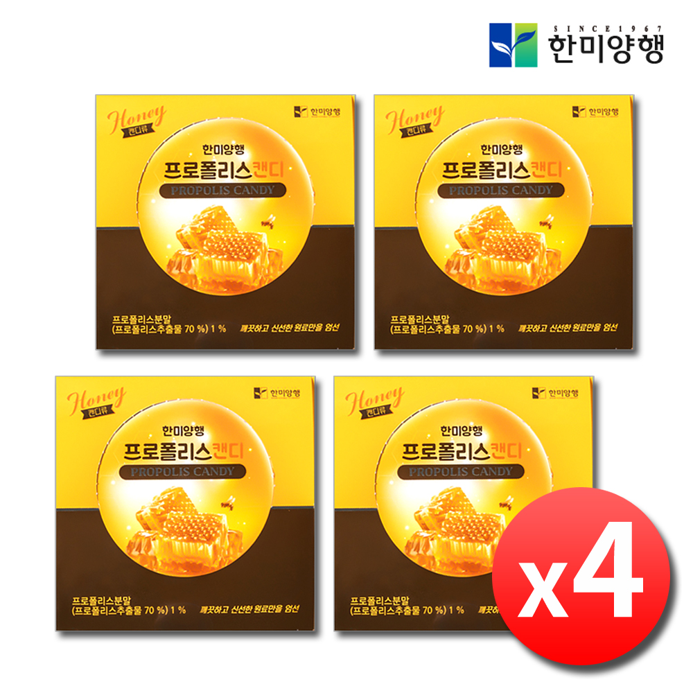 호주 프로폴리스 캔디 목에좋은 꿀 사탕 입덧 목캔디 4박스 - 상품 이미지