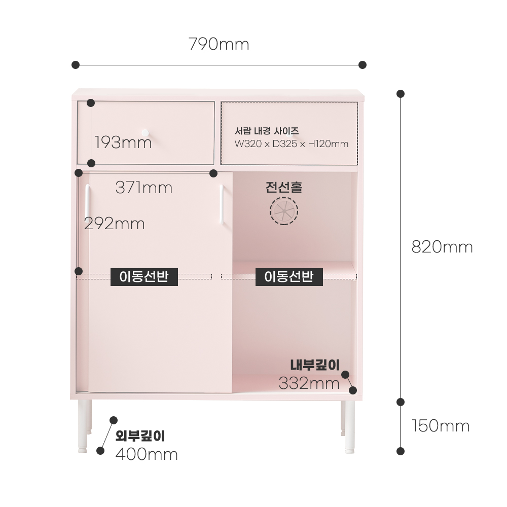 로지 정리장 서랍수납장 거실 다용도실 작은 미니 슬라이드 수납장 800