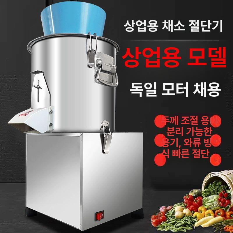업소용 마늘 다지는기계 만능 대용량 야채 기계 파 160 가정용 머드 깔때기 없음 - 상세 이미지 2