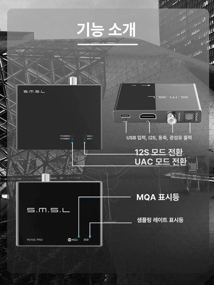 오디오디코더 아날로그 입력 인터페이스 디코더 디코딩 초소형인터페이스 광섬유 출력 PO100 PRO 블랙 - 상세 이미지 5