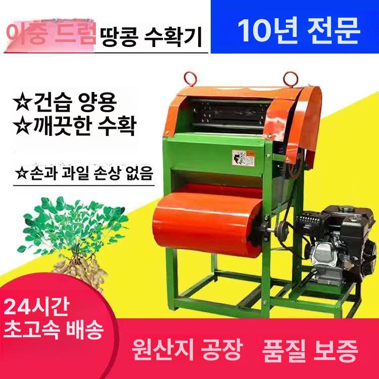 엔진 땅콩 탈곡기 까는 터는기계 가솔린 들깨 껍질제거기 농업 제거기 수확 탈피기 호스형 모터 가솔린 엔진 미포함 - 상세 이미지 2