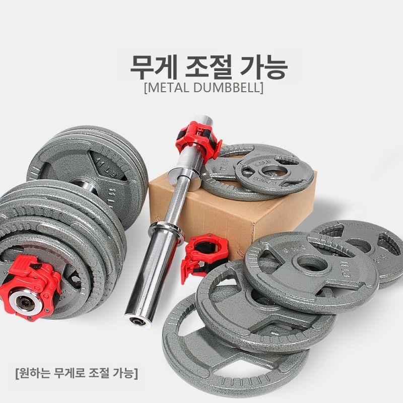 헬스장 숏바벨 미니덤벨 무거운 미니바벨 중량 덤벨바 미니봉 전완근 피트니스 중량봉 50kg 1쌍 25kgx2개 순금속 오가니 덤벨 - 상세 이미지 3