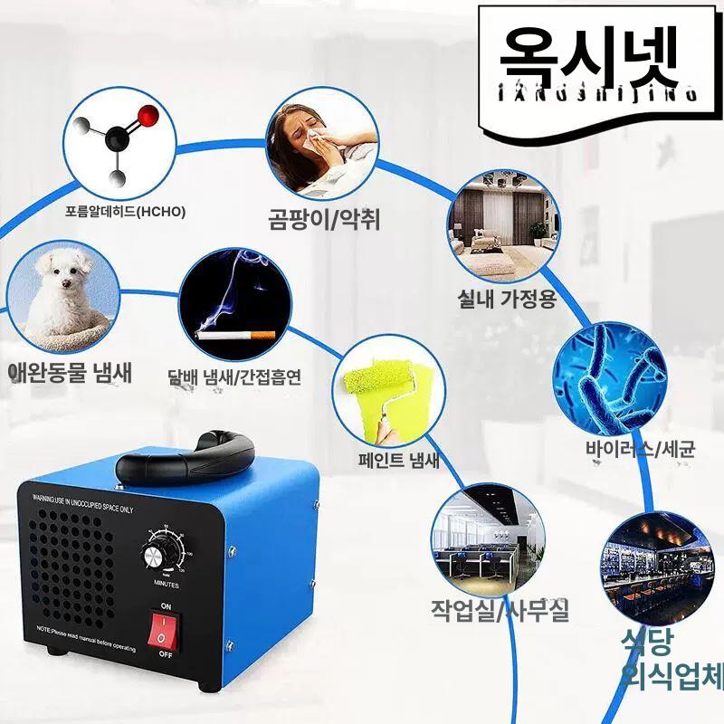 오존발생기 냄새제거 오존기 탈취기 미터 매장 오존살균기 가정용 포름알데히드 초고농도 10g H - 상세 이미지 4