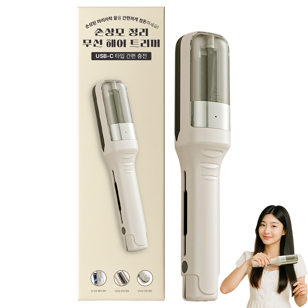아모란나 무선 셀프 손상모 제거기 컷팅기 트리머 충전식 이미지 2