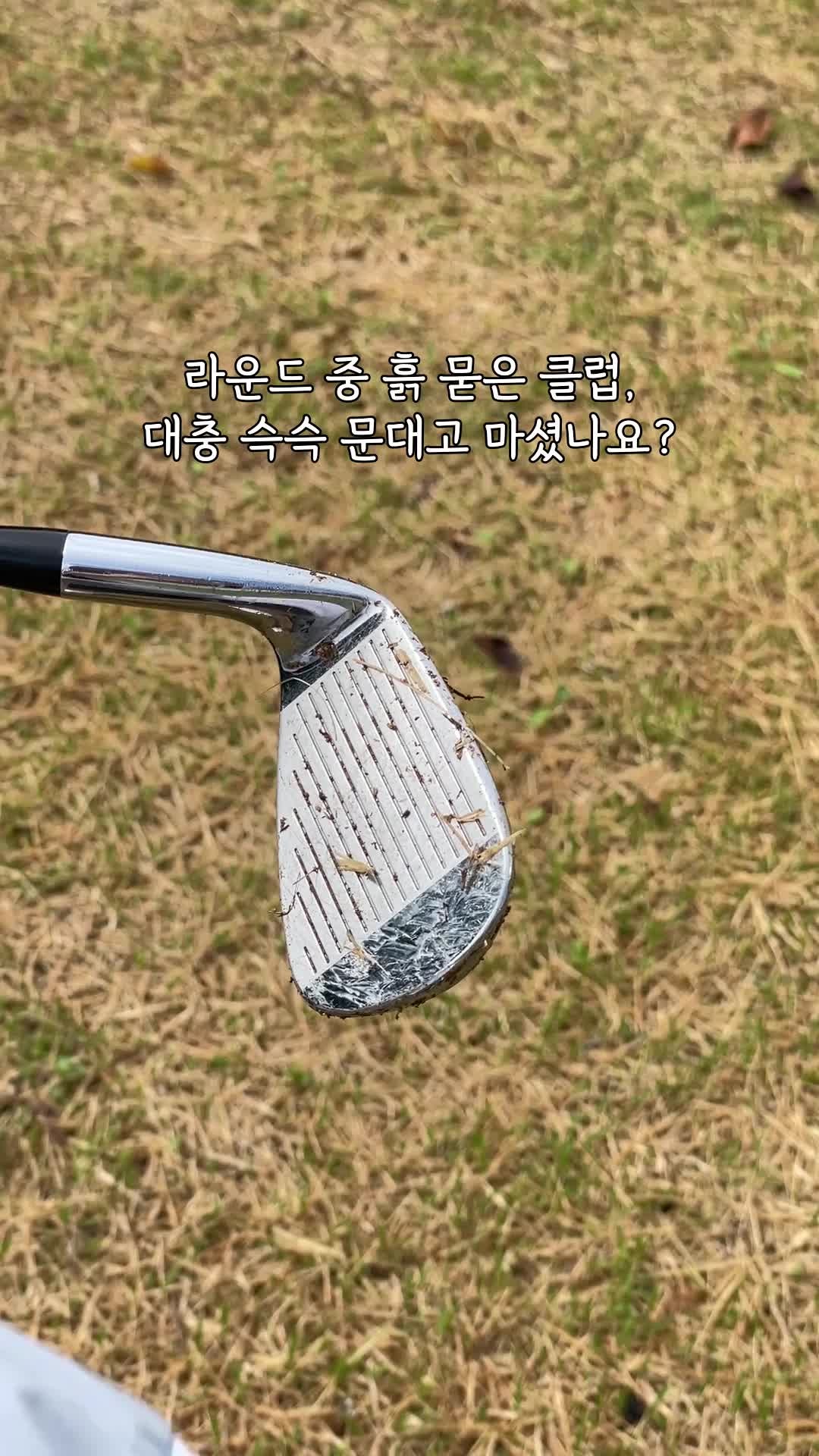 4몬스터 골프 타올 수건 3종 세트 골프공 극세사 골프볼 타월 미니 라운딩 클리너