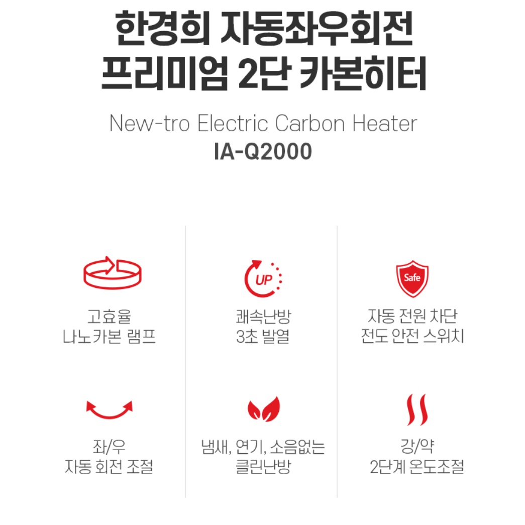 초절전히터 나노 카본 히터 책상 밑 난로 절전형히터