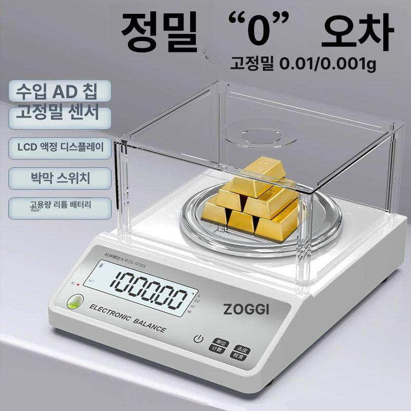 정밀전자저울 초정밀 고정밀 보석 실험용 계량 정밀 원형 미량저울 미량 정밀도 대형고객선호 원형 3000g 0.01g - 상세 이미지 3