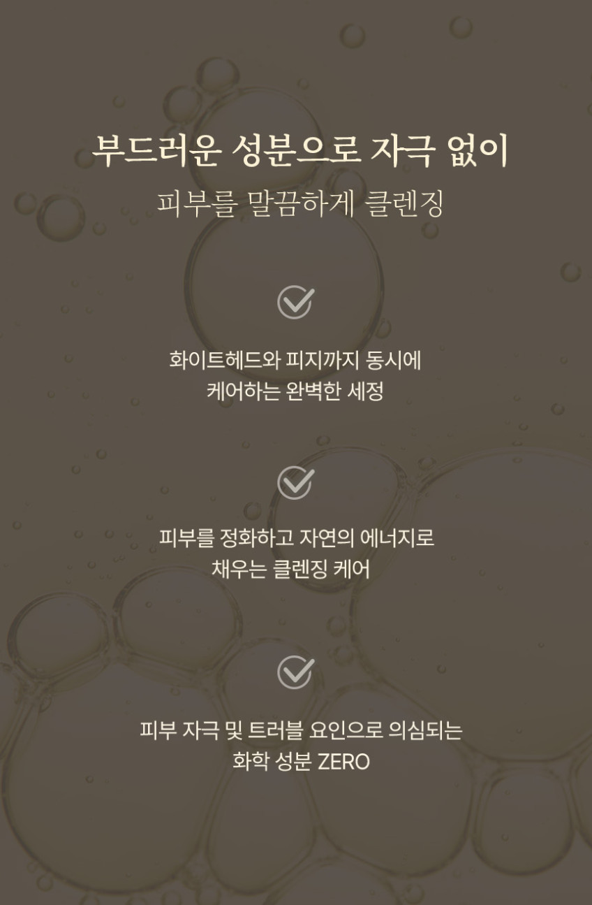 이영애 화장품 클렌징오일 140ml l 화이트헤드 블랙헤드 피지제거 저자극 천연 식물성 클렌징오일 l 리아네이처 판매처 상세 정보 이미지 3