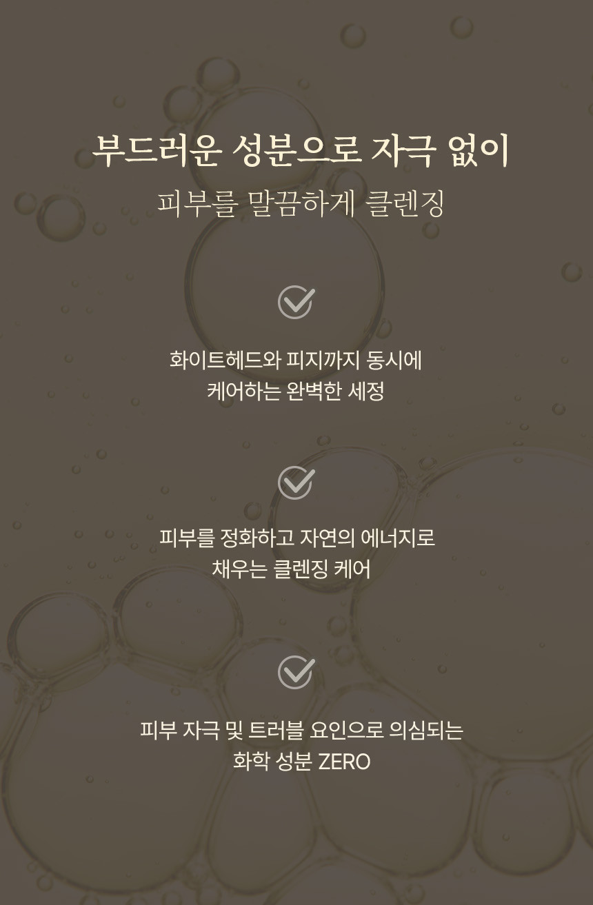 이영애 화장품 클렌징오일 140ml l 화이트헤드 블랙헤드 피지제거 저자극 천연 식물성 클렌징오일 l 리아네이처 - 상세 이미지 4
