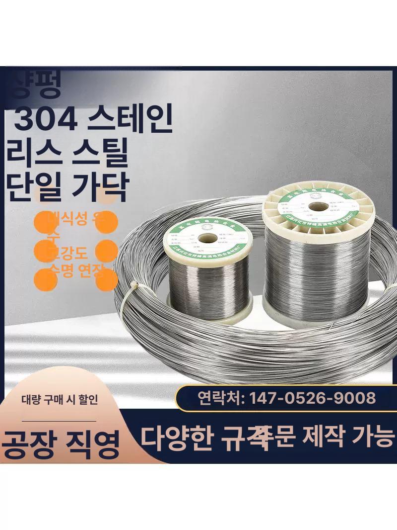 스테인레스 와이어 단일 강철 가닥 탄성 스테인리스 래싱 코일 직경 단단한 스텐강선 단단한 와이어 - 상세 이미지 2