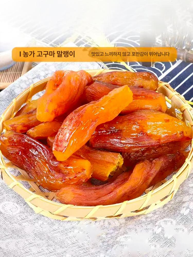 건조 고구마 말랭이 낱개 간식 어른 군것질 부드러운 베트남 감이구마 건조과일 역죽 껍질 포함 1kg B - 상세 이미지 4