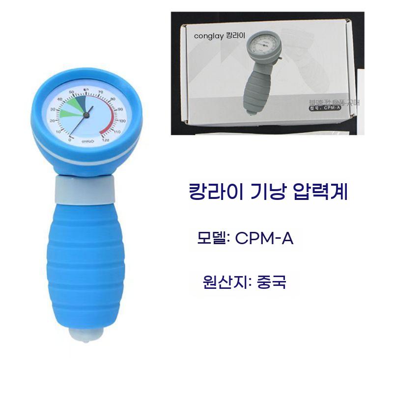압력게이지 휴대용 커브 확장기 콘라이 튜브 에어백 커프 압력 게이지 삽관 차압계 측정기 - 상세 이미지 5