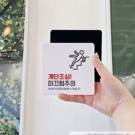 영화관 상영관 계단 미끄럼 주의 안내 표지판