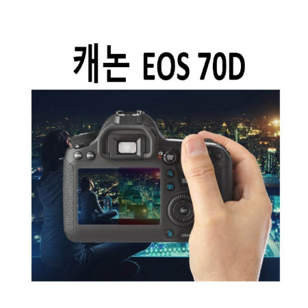 캐논 EOS 70D 카메라 선명한 고품질 강화 필름 2개